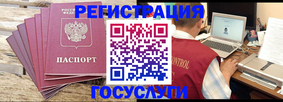 прописка паспорт в Лабинске